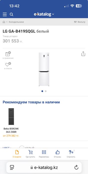 Продам холодильник LG