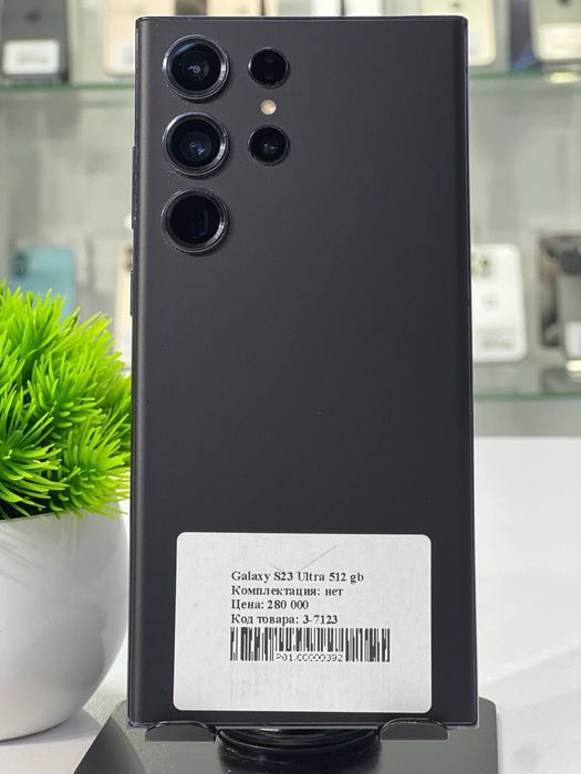 Galaxy S23 Ultra 512 gb