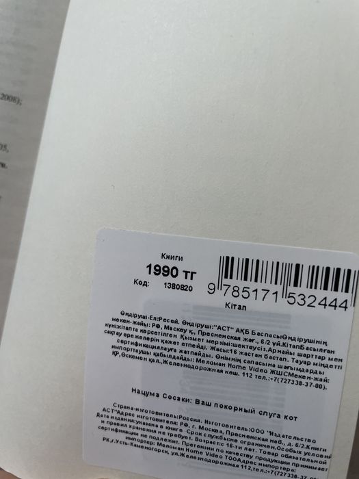 Продам книгу