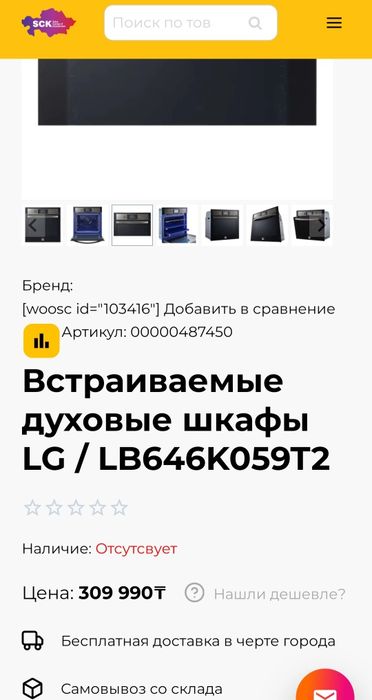 Духовка Встраиваемые духовые шкафы LG
