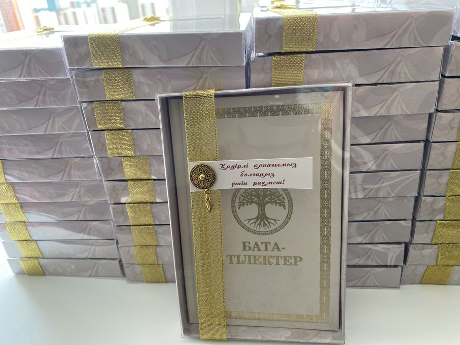 Бонбоньеркий Абай “Қара сөздері”