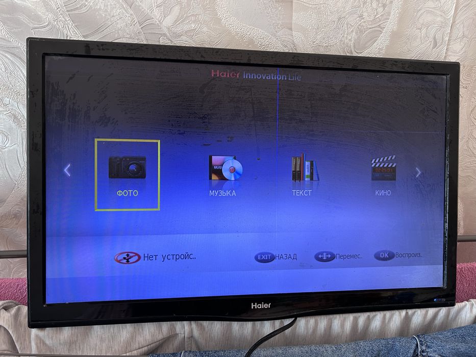 Телевизор haier 8000 тыс