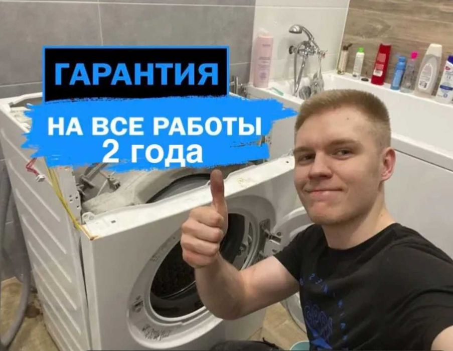 Ремонт стиральных машин частный мастер быстро