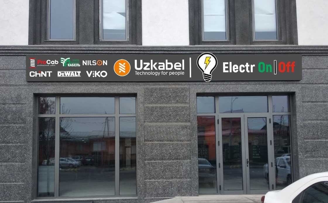 Uzkabel Gulzor Пугнп 2х0,75, 2х1,5, 2х2,5, 3х1,5, 3х2,5 Ввг, Аввг, ПВС ...