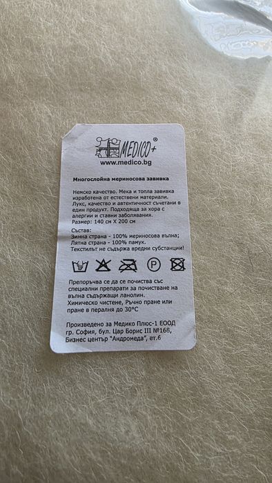 Многослойна мерино завивка Merino Clima Червен ангел