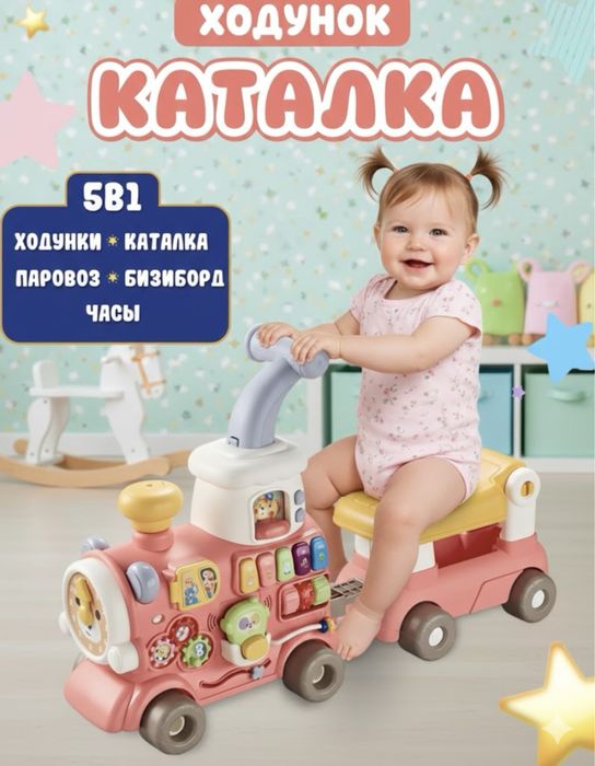 Каталка-паровозик 5в1, учит ходить