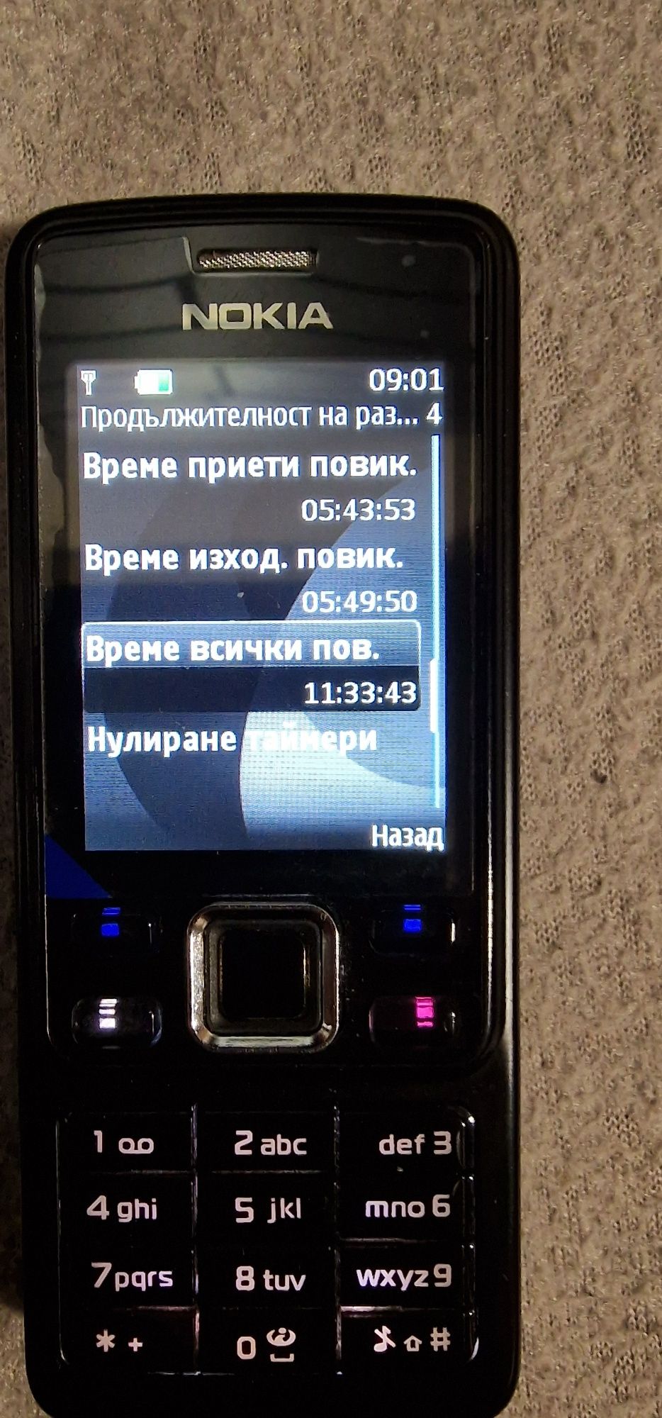 Нокиа 6300 nokia 6300 нова гр. Плевен Индустриална зона • OLX.bg