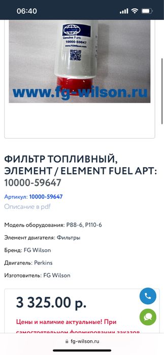 запчасти Perkins