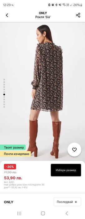 Рокля Onli модел Sia