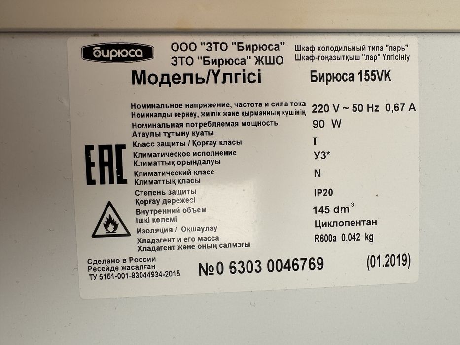 Продам морозильник  ларь компактная