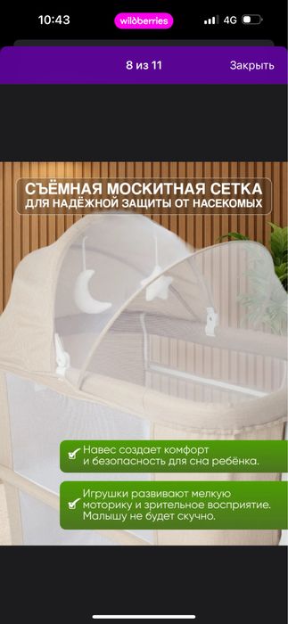 Детская кровать