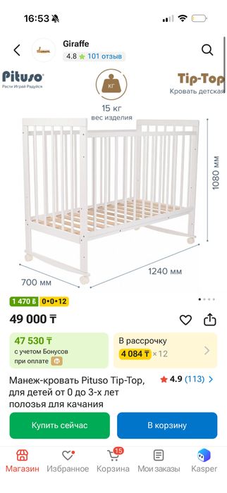 Продам детский матрас