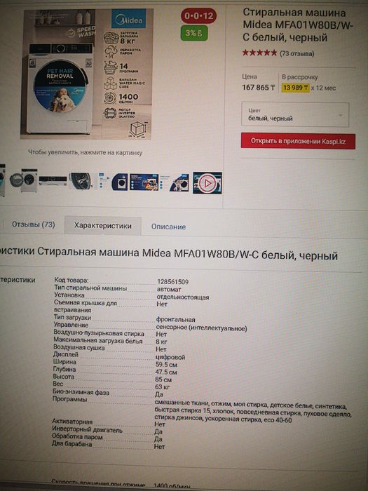 Стиральные и посудомоечные машины Midea и LG
