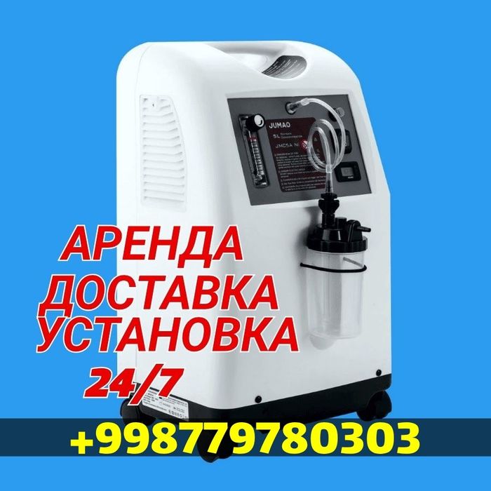 Кислородный концентратор 5/10 литровый