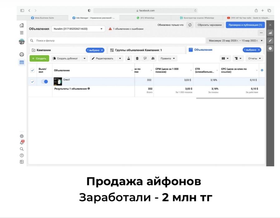 Таргет бесплатный 1 день