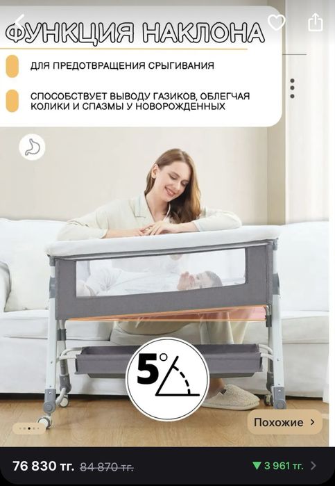 Две кроватки-люльки