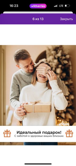 Массажер для парехмахерской