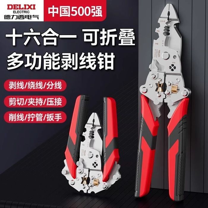 Многофункциональные плоскогубцы-стриппер Delixi 16-в-1: