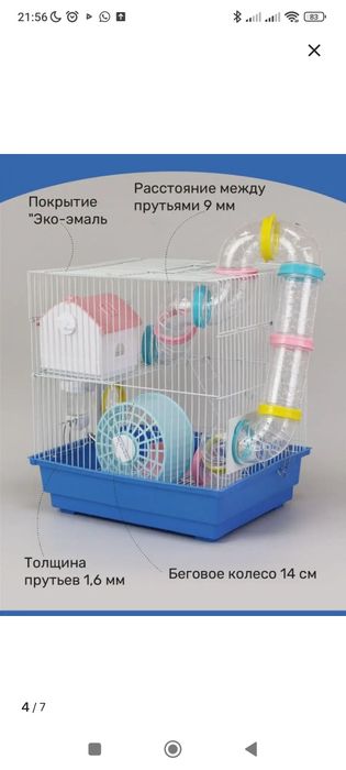 Продам хомяка с клеткой