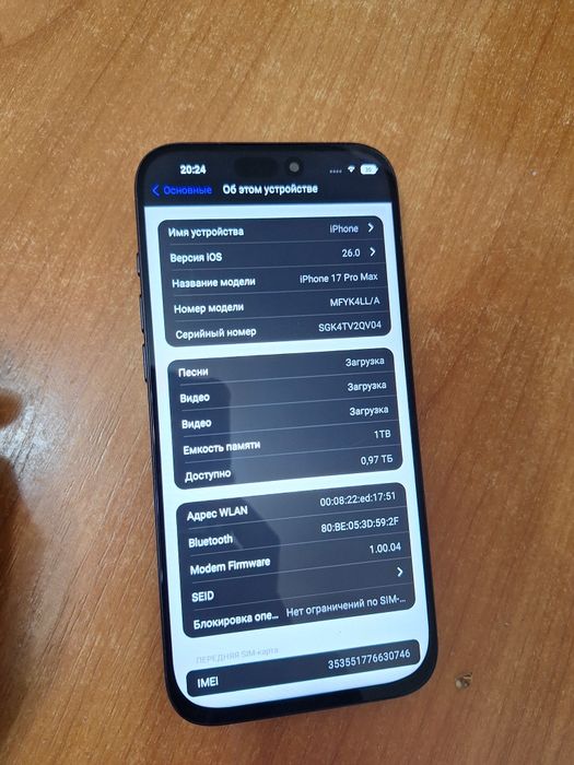 Айфон 17 pro max срочно торг