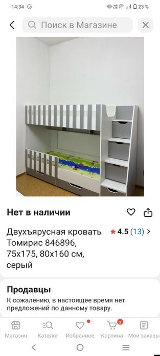 Детская кровать двухярусная