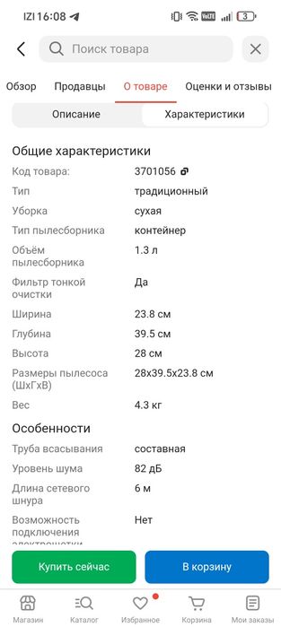 Пелос 1 пелесос бар