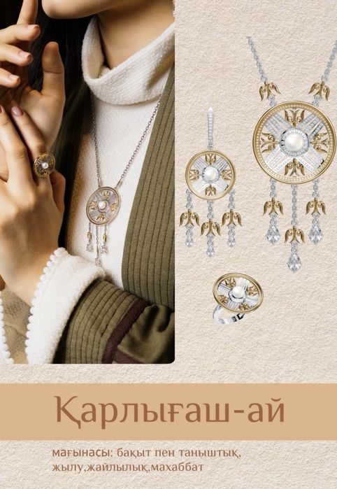 Продам комплект от merhat