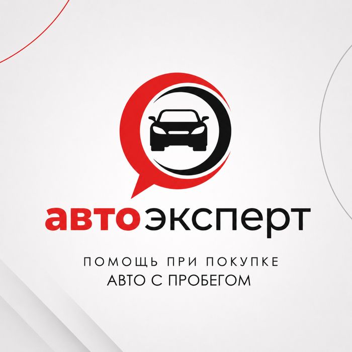 Автоподбор Автоэксперт Диагностика Авто эксперт Толщиномер Эндоскоп