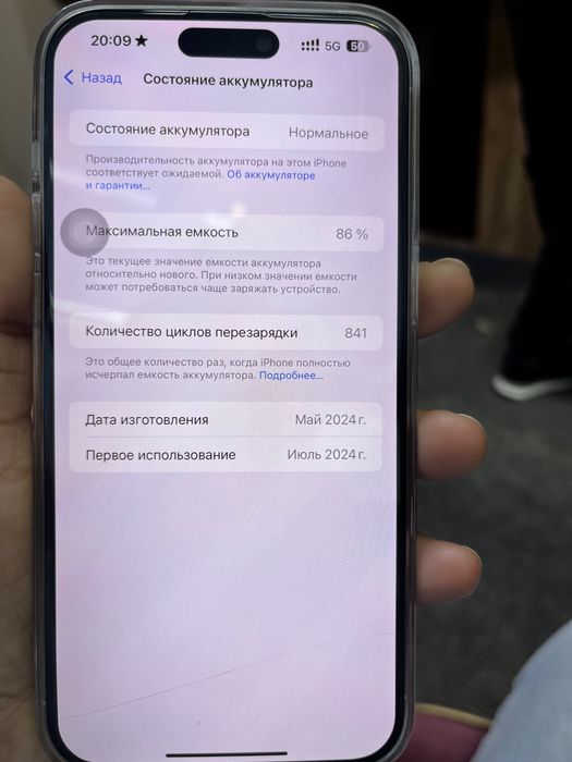 Продается apple 15pro max
