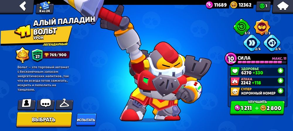 Бравл старс аккаунт