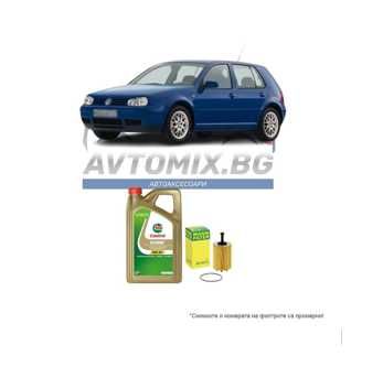 Комплект масло и филтри за VW Golf 4 2.3 V5 170 к.с., 1997-2003 г.
