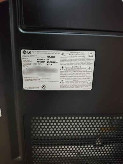 Телевизор LG дёшево