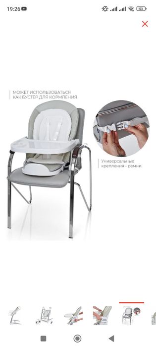 Детский стульчик для кормления 3в1