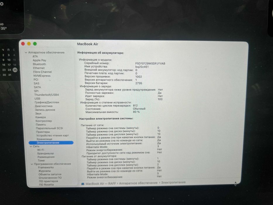 Macbook Air M1 2020