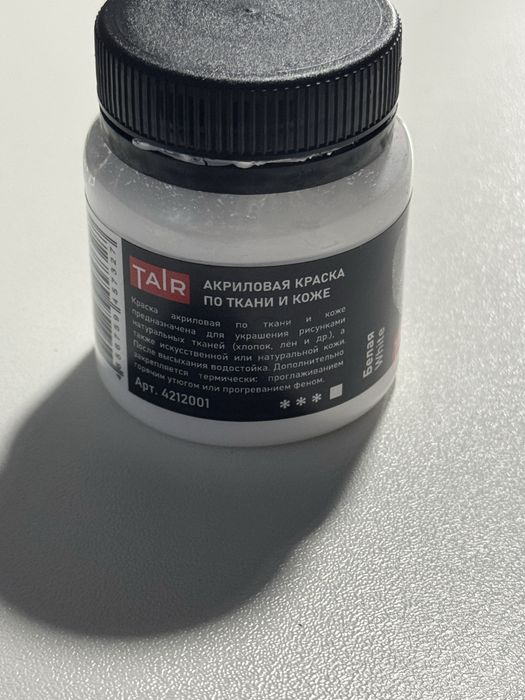 краска для ткани