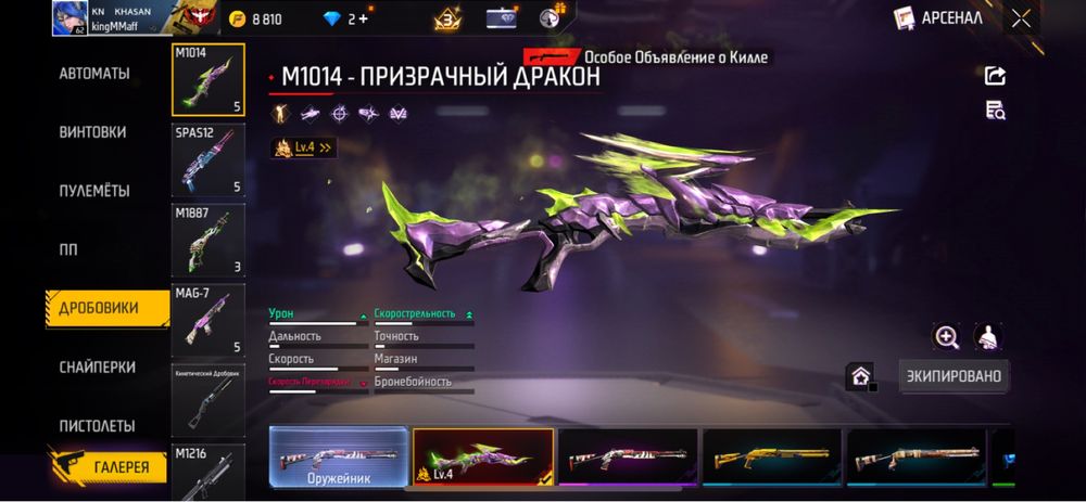 Продам Фри Фаер аккаунт