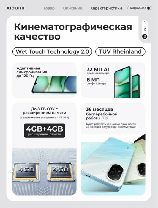 Smartfon Xiaomi Redmi A5 ( Смартфон Хиаоми Редми А5)