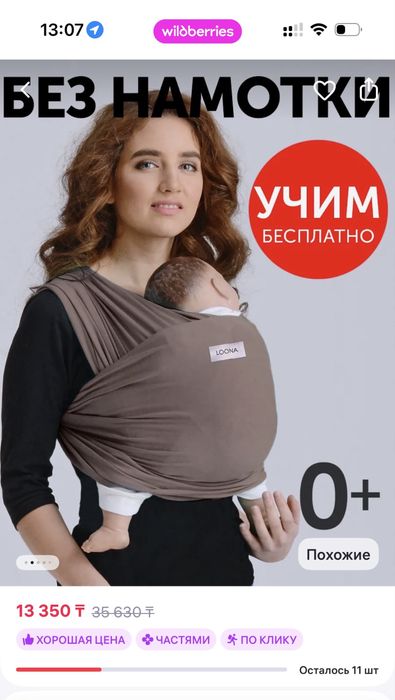 Продам дешево одежду, коврик, слинг