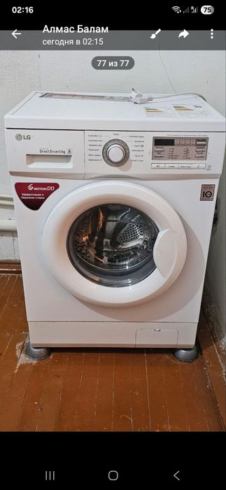 Стиральный машина сатылады