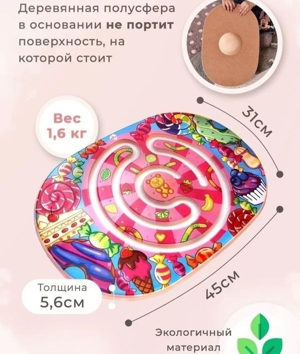 Балансир детский