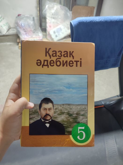 Продам учебники для 5 классов