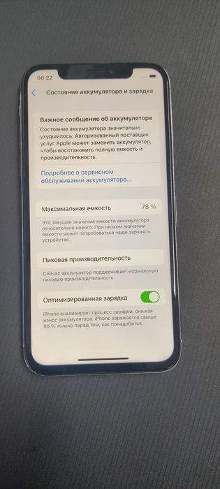 Продам Айфон 10.