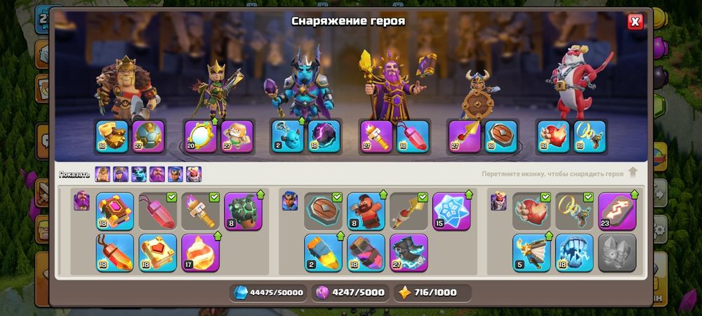 Аккаунт Clash of clans TH18