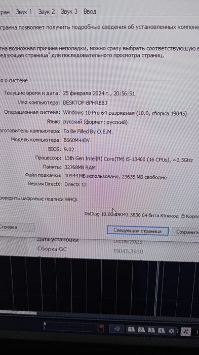 Продается игровой компьютер