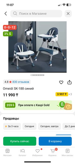 Стульчик для кормления детский