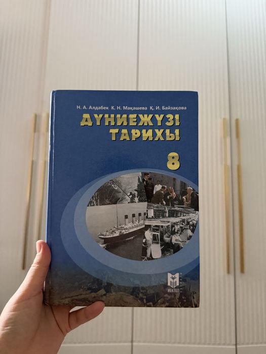 ДЖТ Кітап 8-9сынып