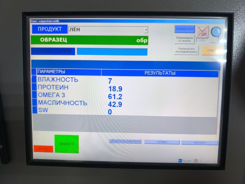 Реализуем лён коричневый