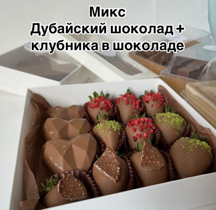Клубника в шоколаде, Букет Десерт Торт