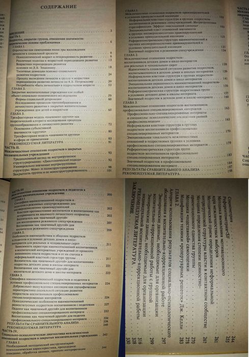 Психология Алиев Белухин Гамезо Орлов Кондратьев Левитес Либин Парилис