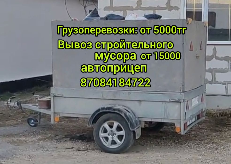 Вывоз стройтельного мусора